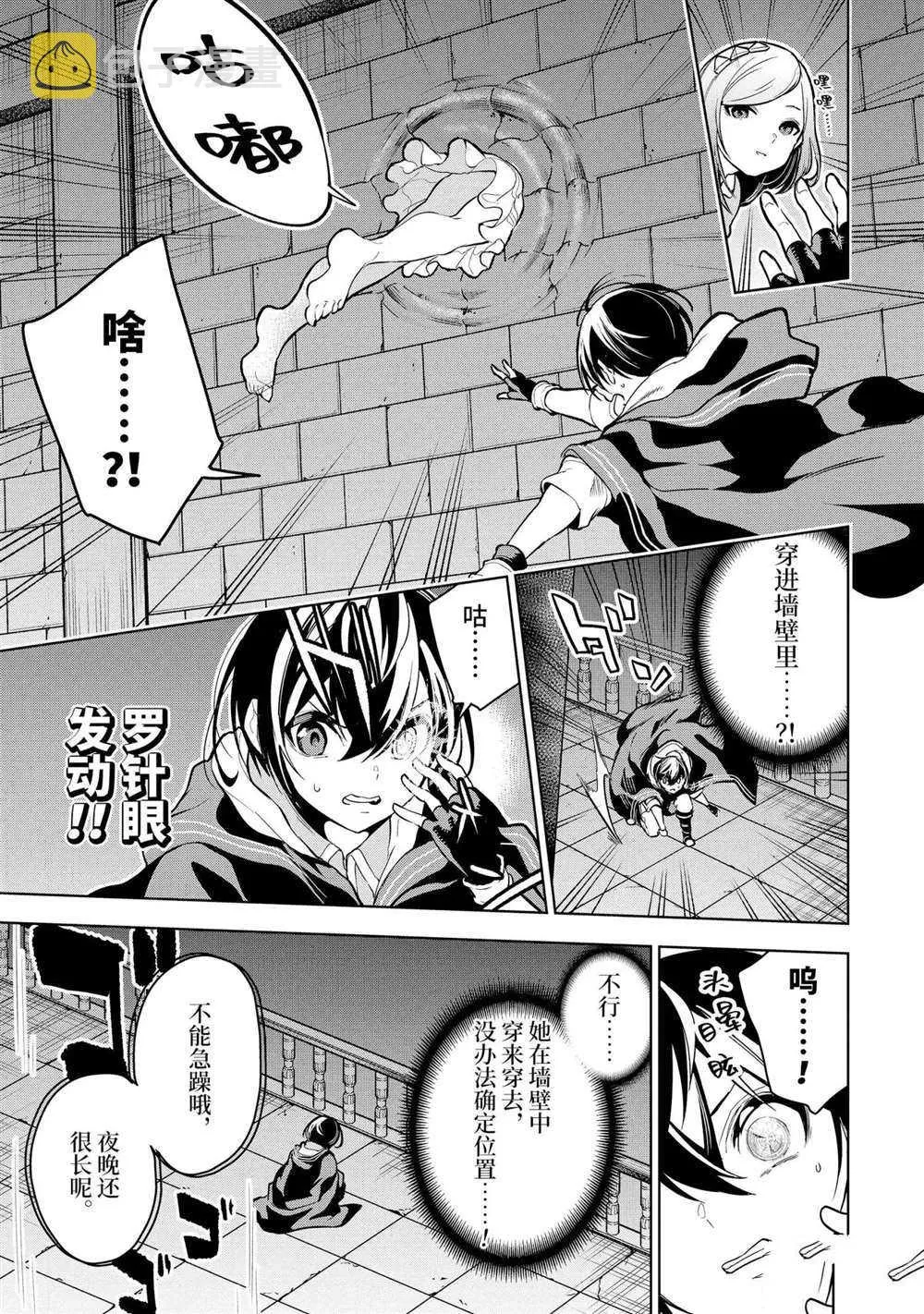 第18.2话 第2页