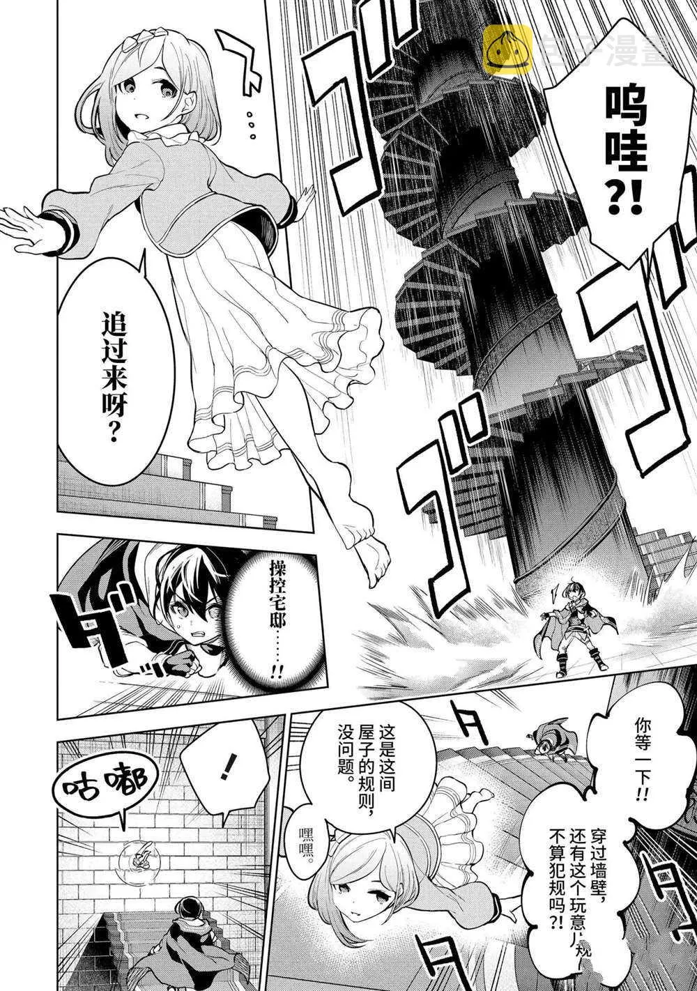 第18.2话 第3页