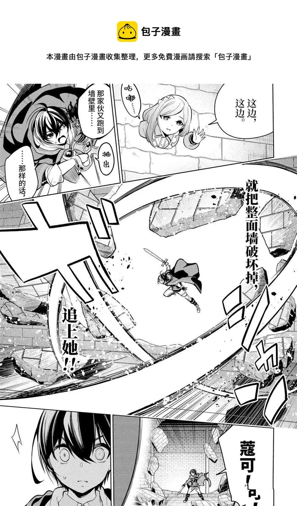 第18.2话 第4页