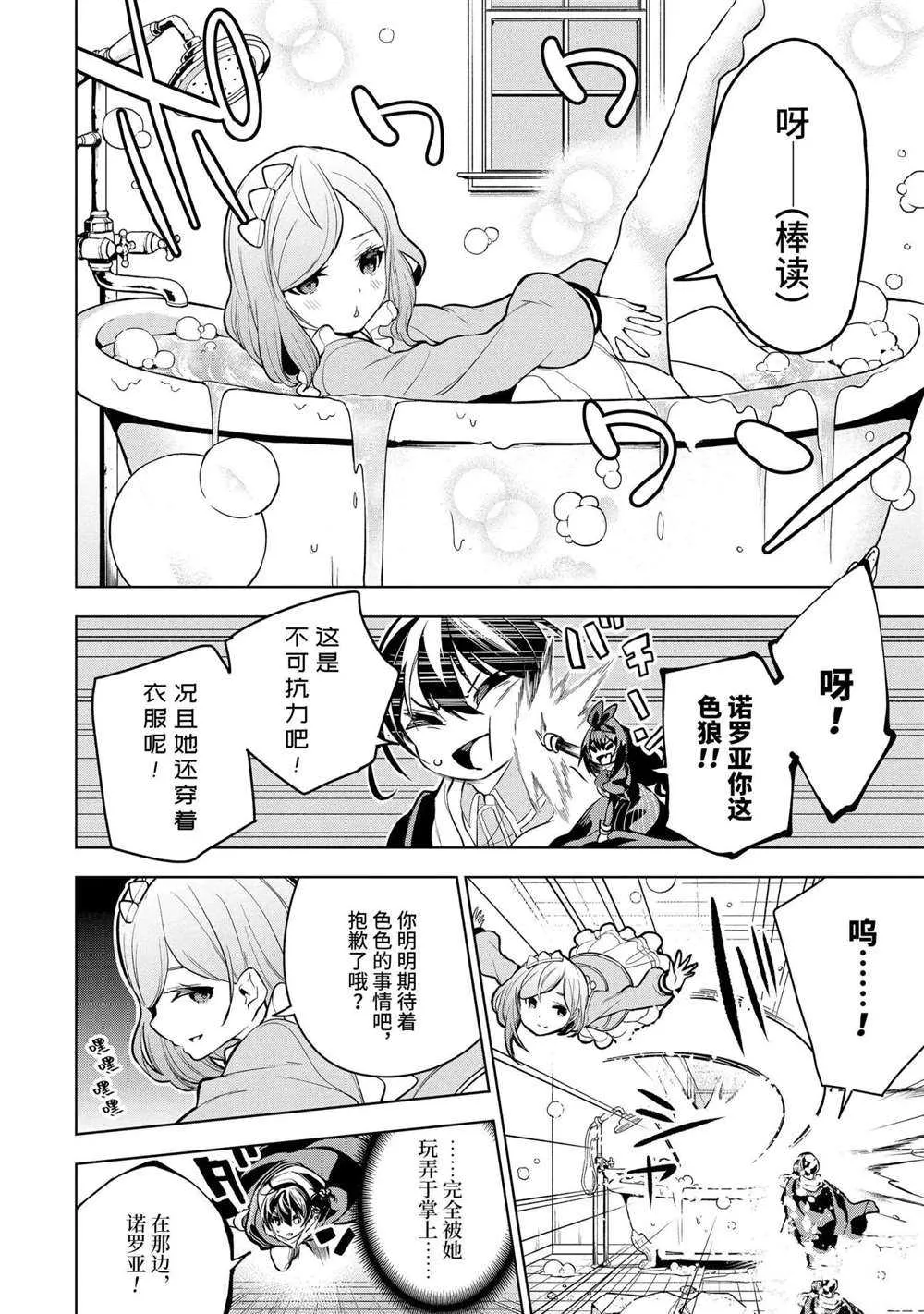 第18.2话 第5页