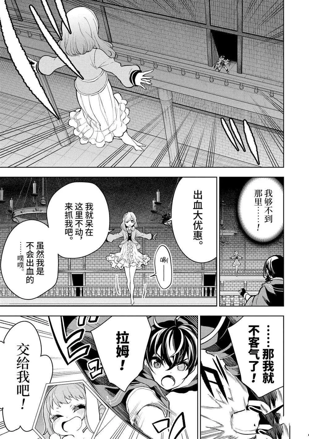 第18.2话 第6页