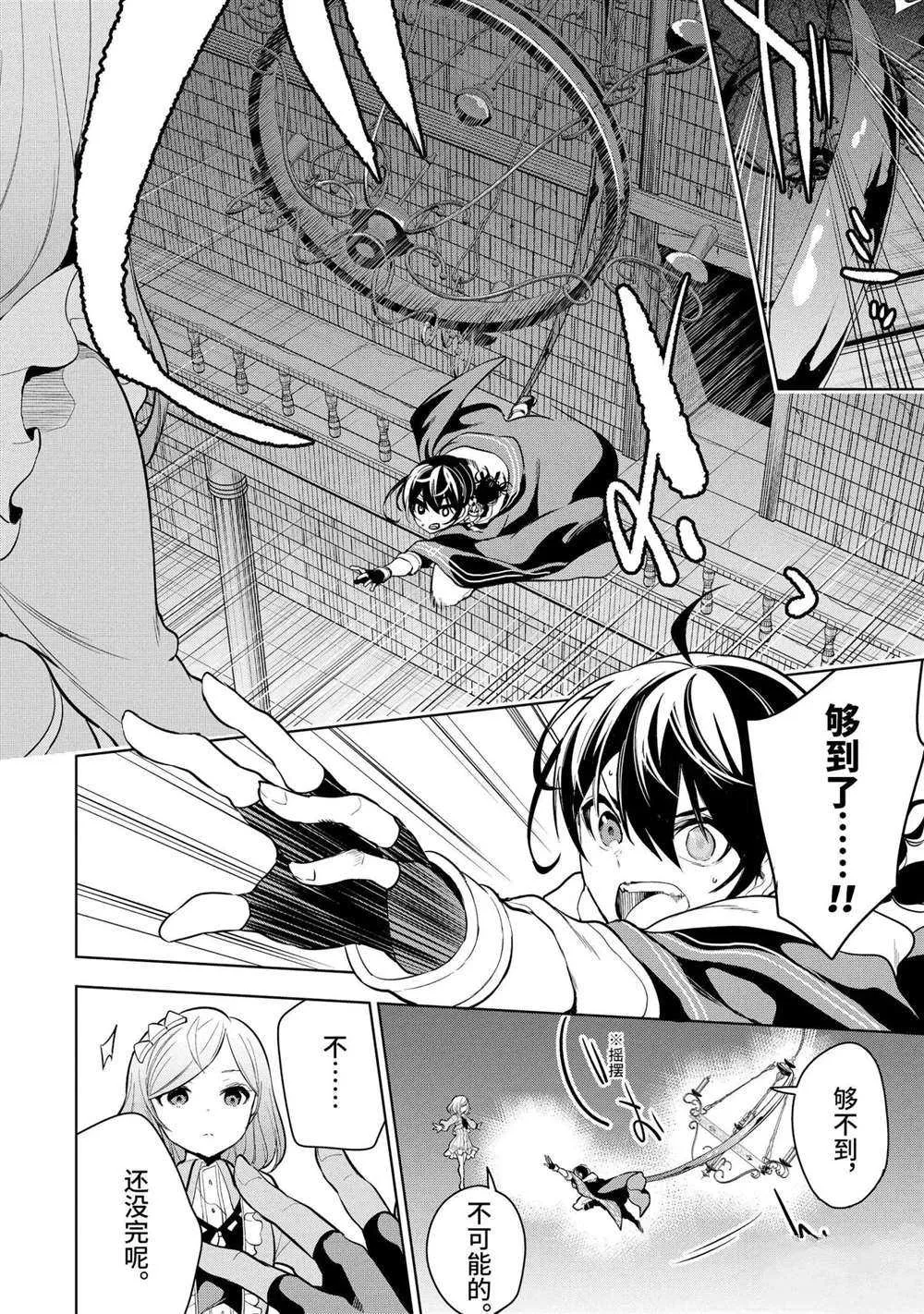 第18.2话 第7页