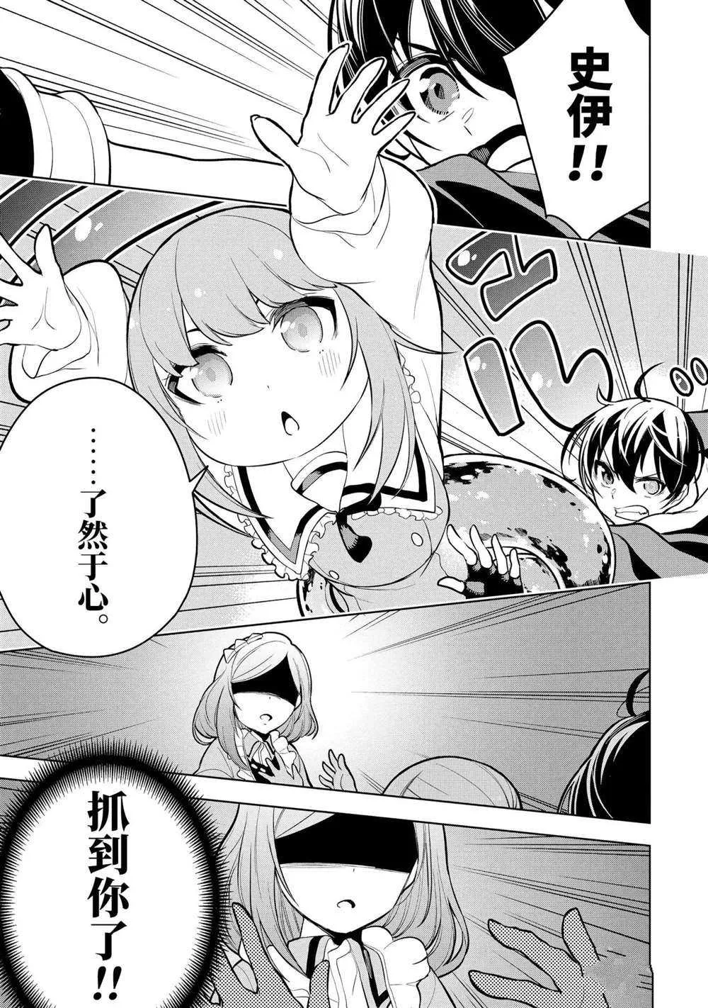 第18.2话 第8页