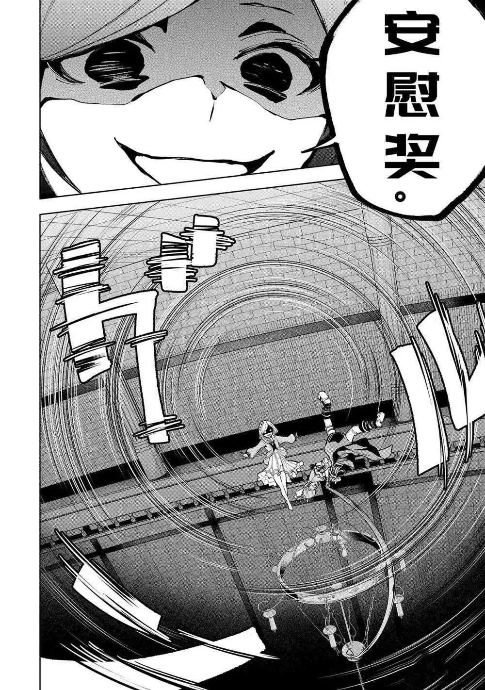 第18.2话 第9页