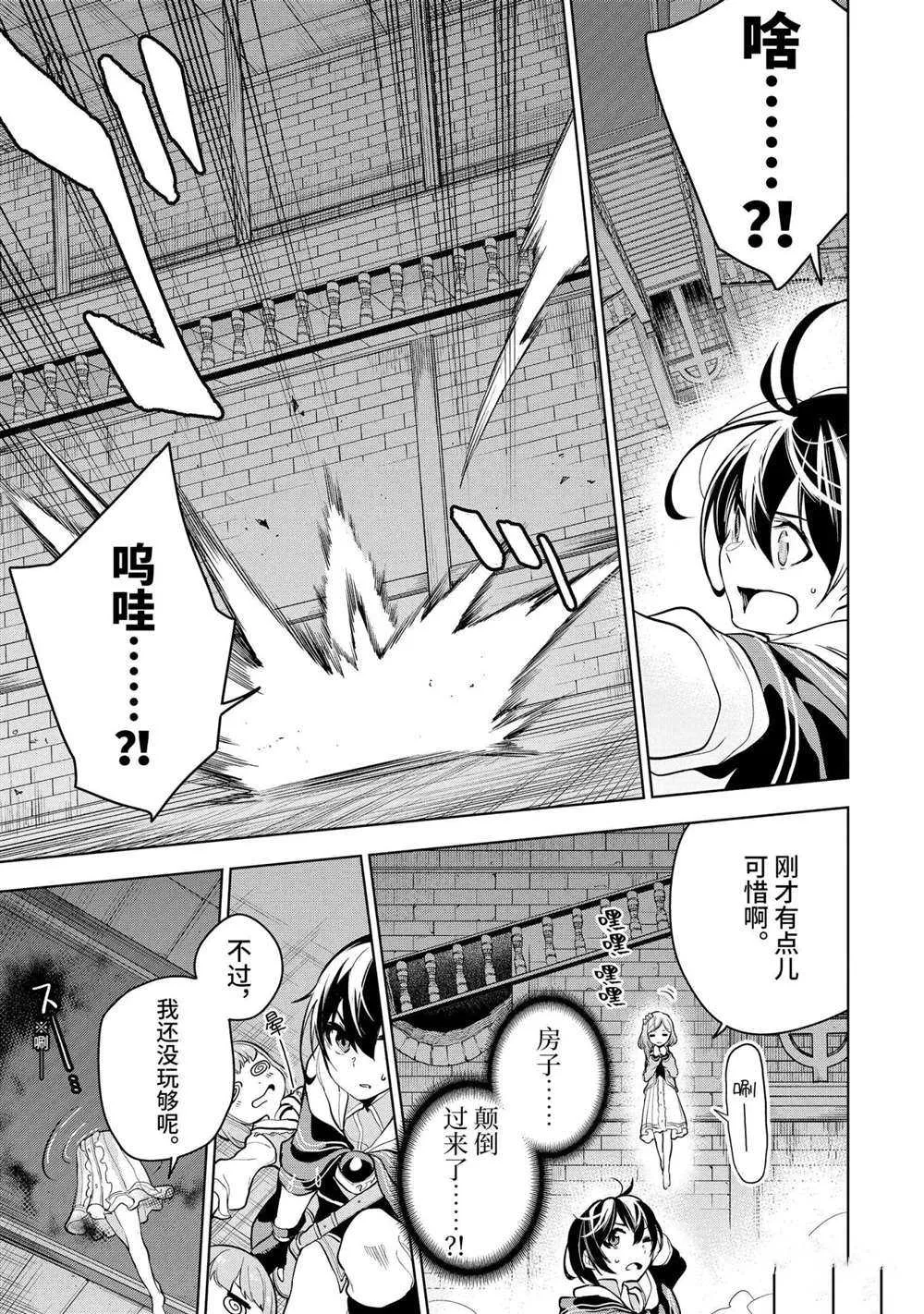第18.2话 第10页