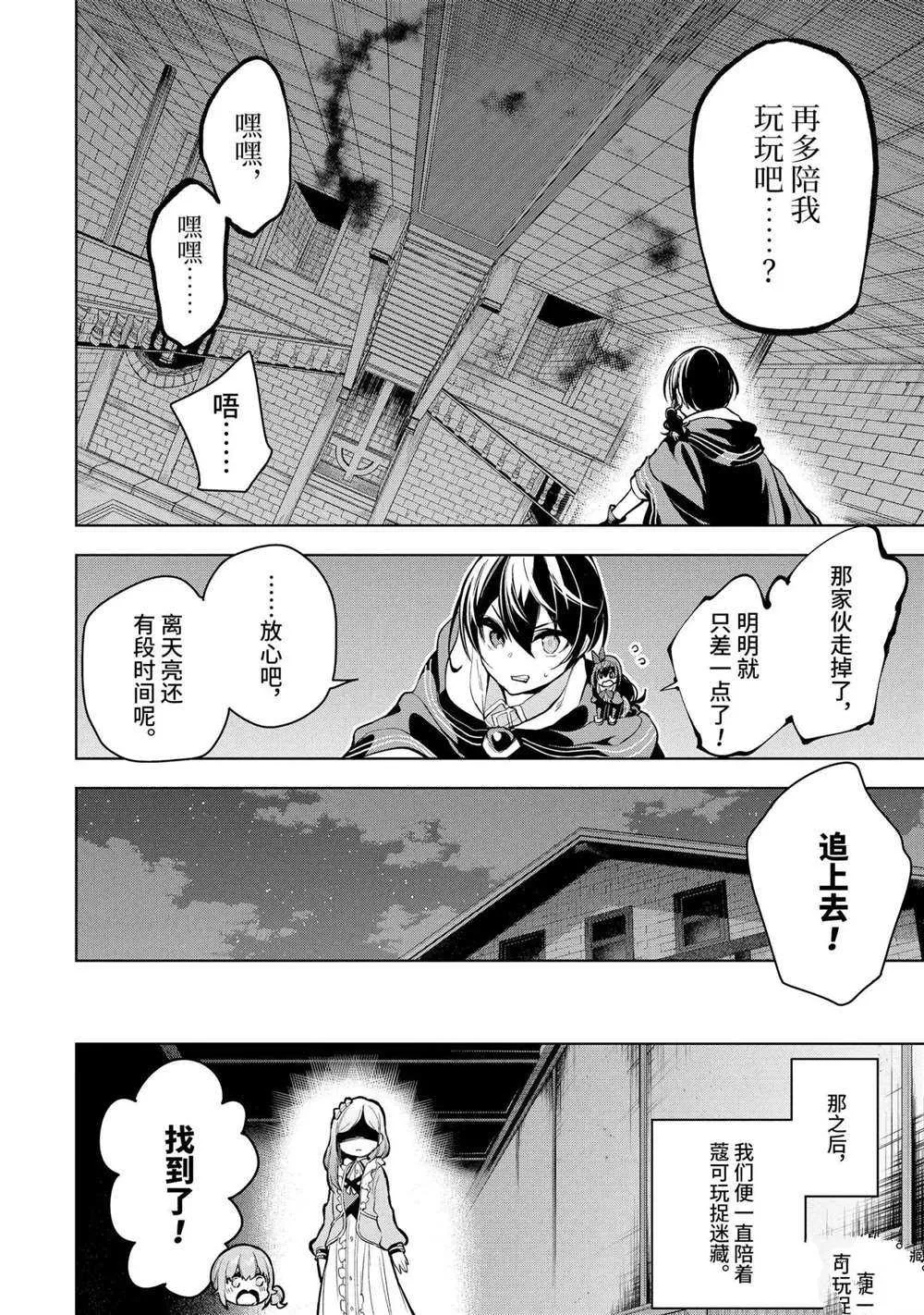 第18.2话 第11页