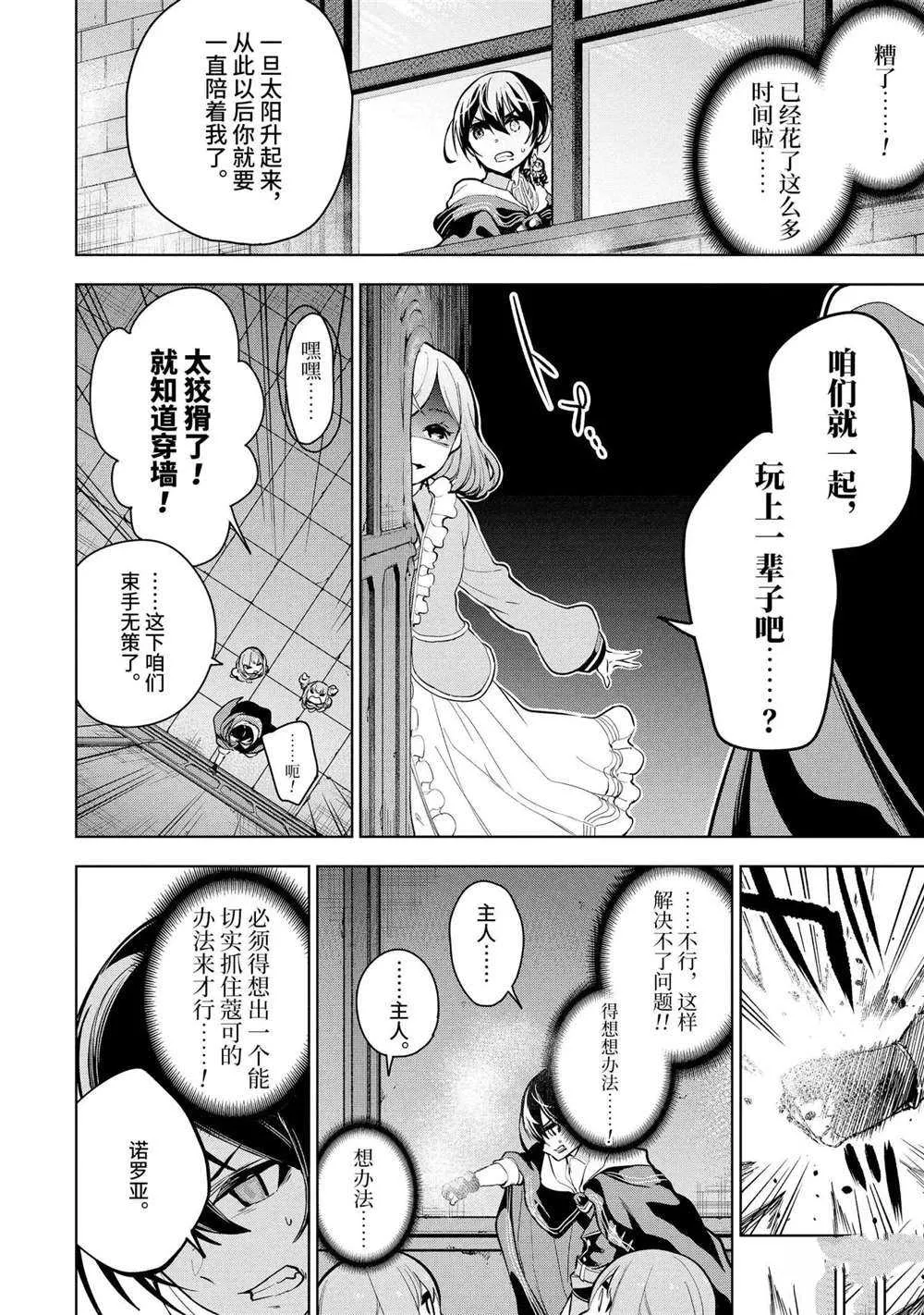 第18.3话 第3页