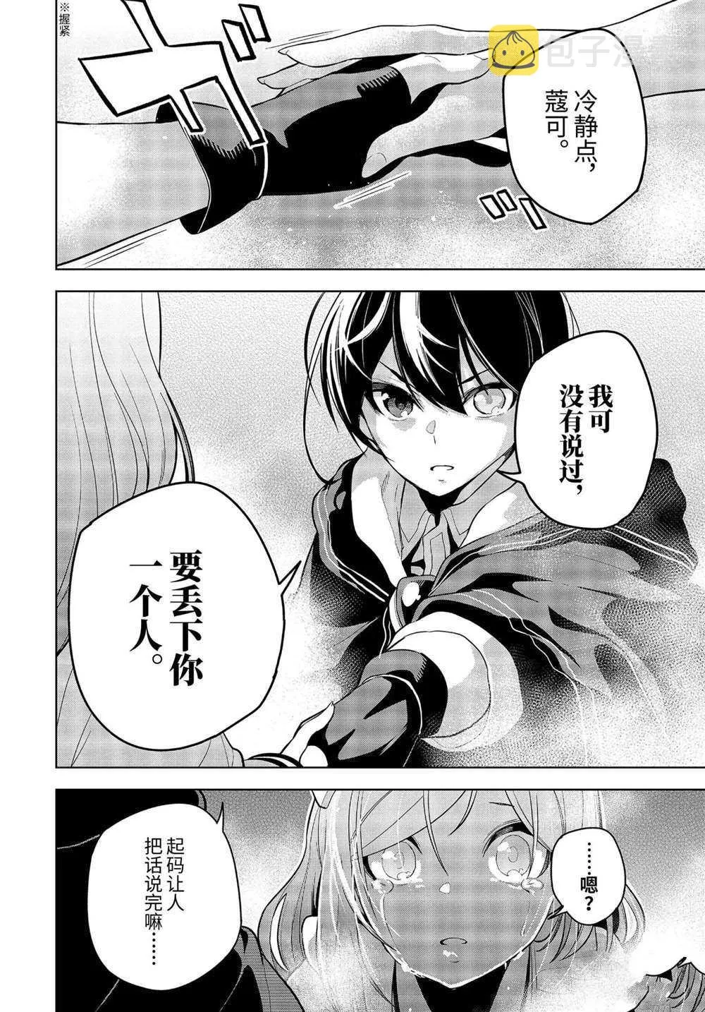 第19.2话 第2页