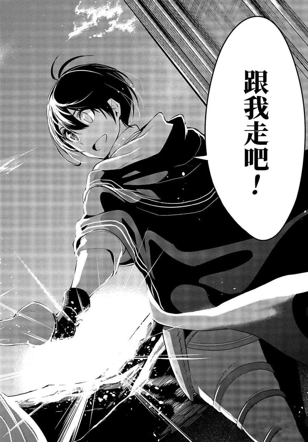 第19.2话 第5页