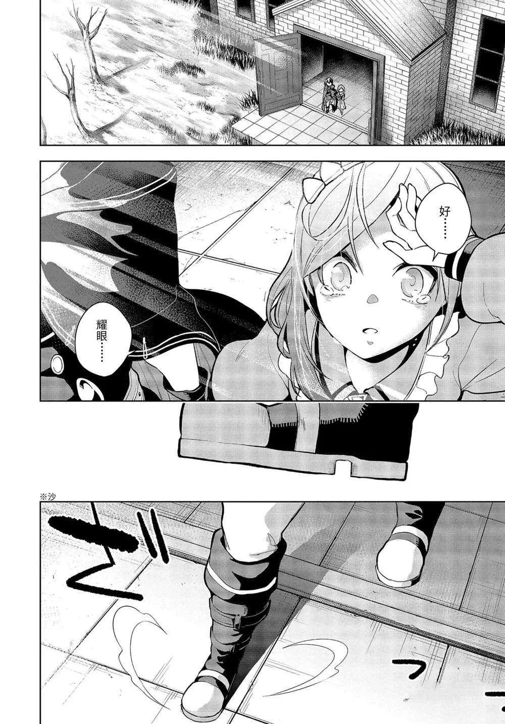 第19.2话 第6页