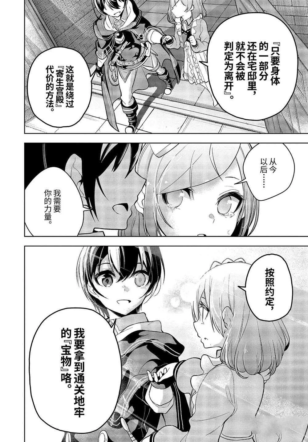 第19.2话 第8页