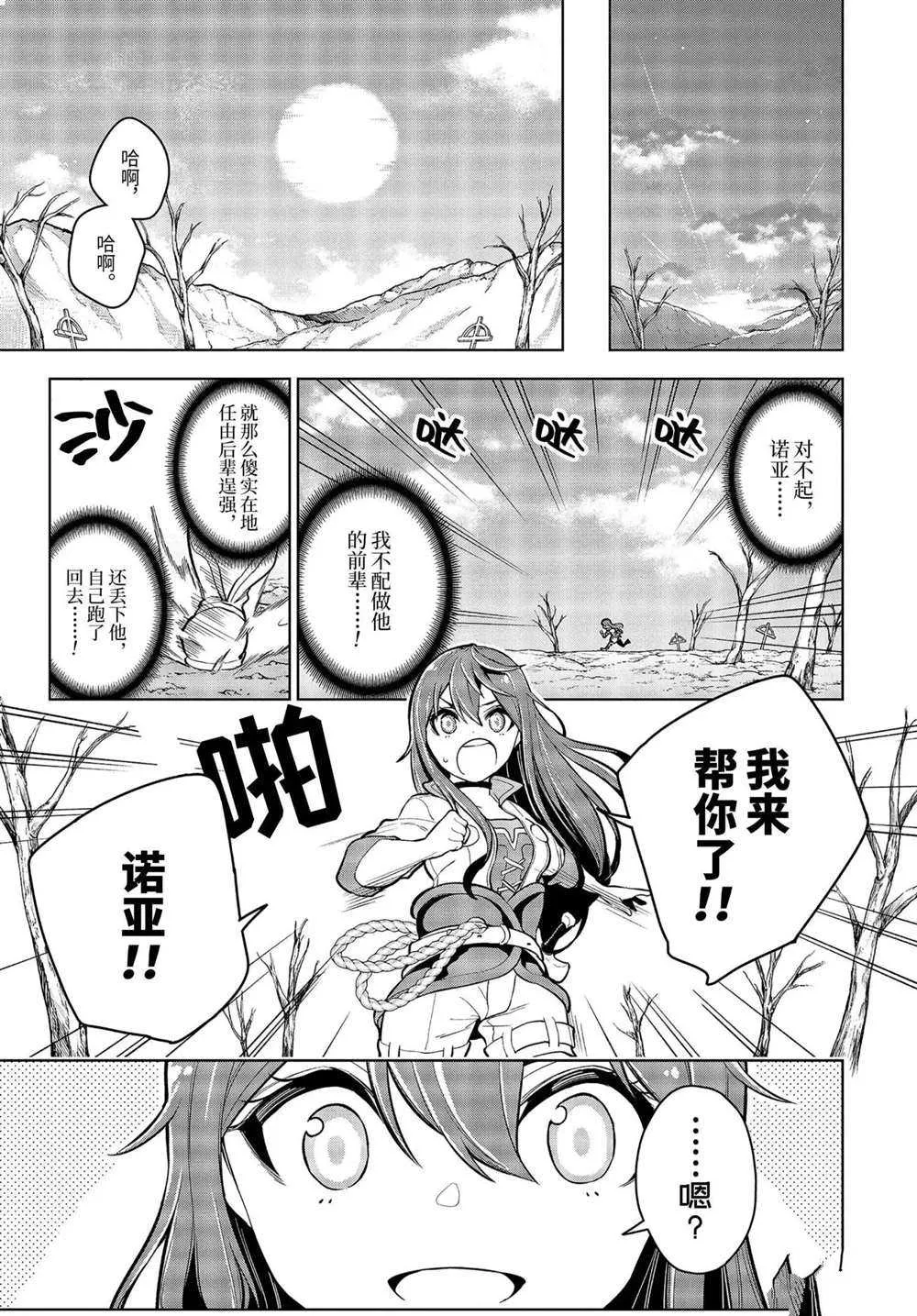 第19.2话 第9页