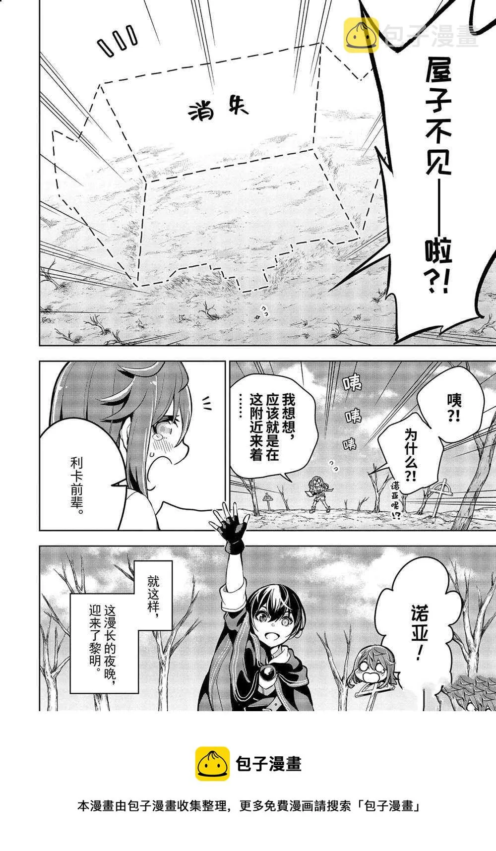 第19.2话 第10页