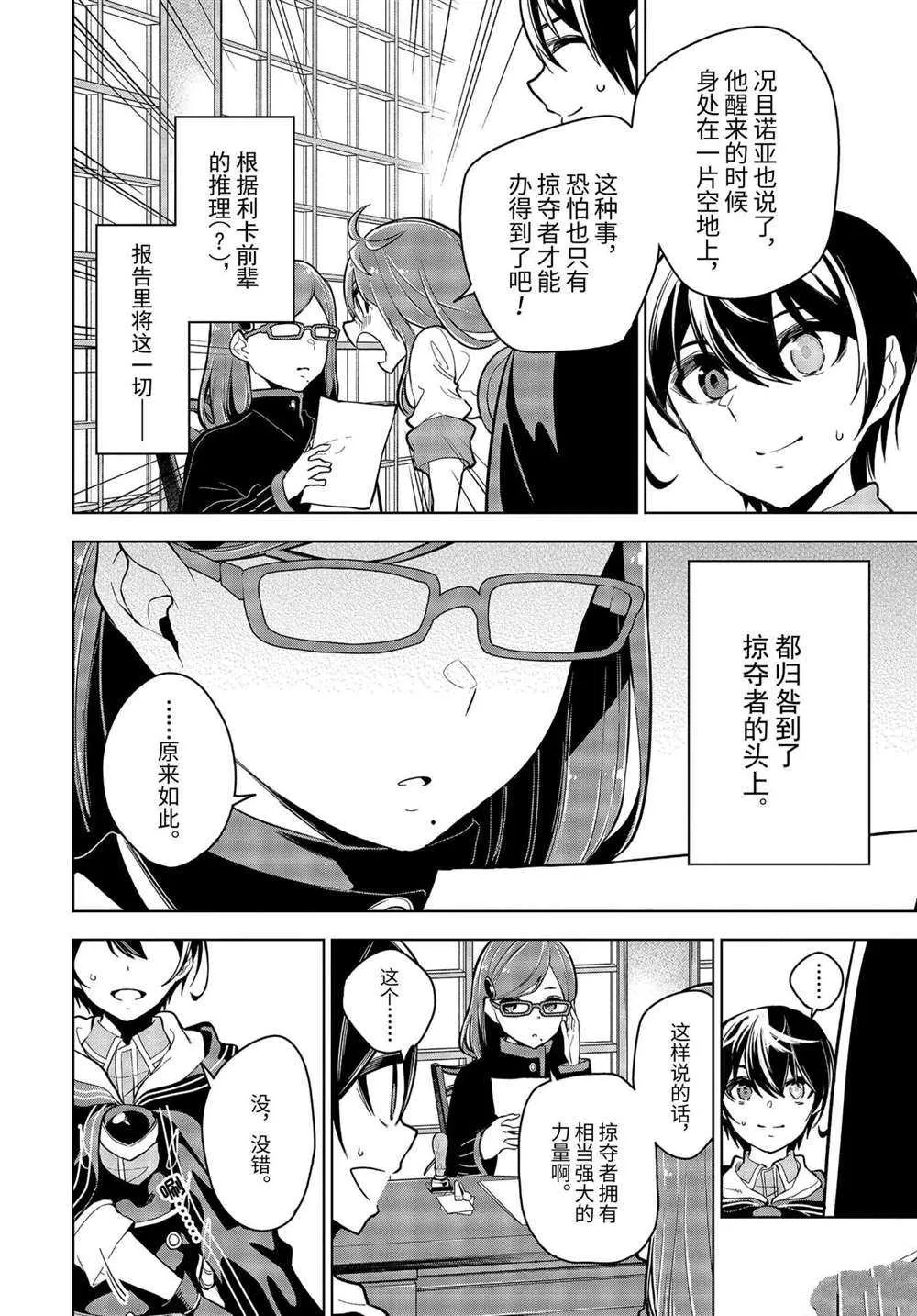 第19.3话 第2页