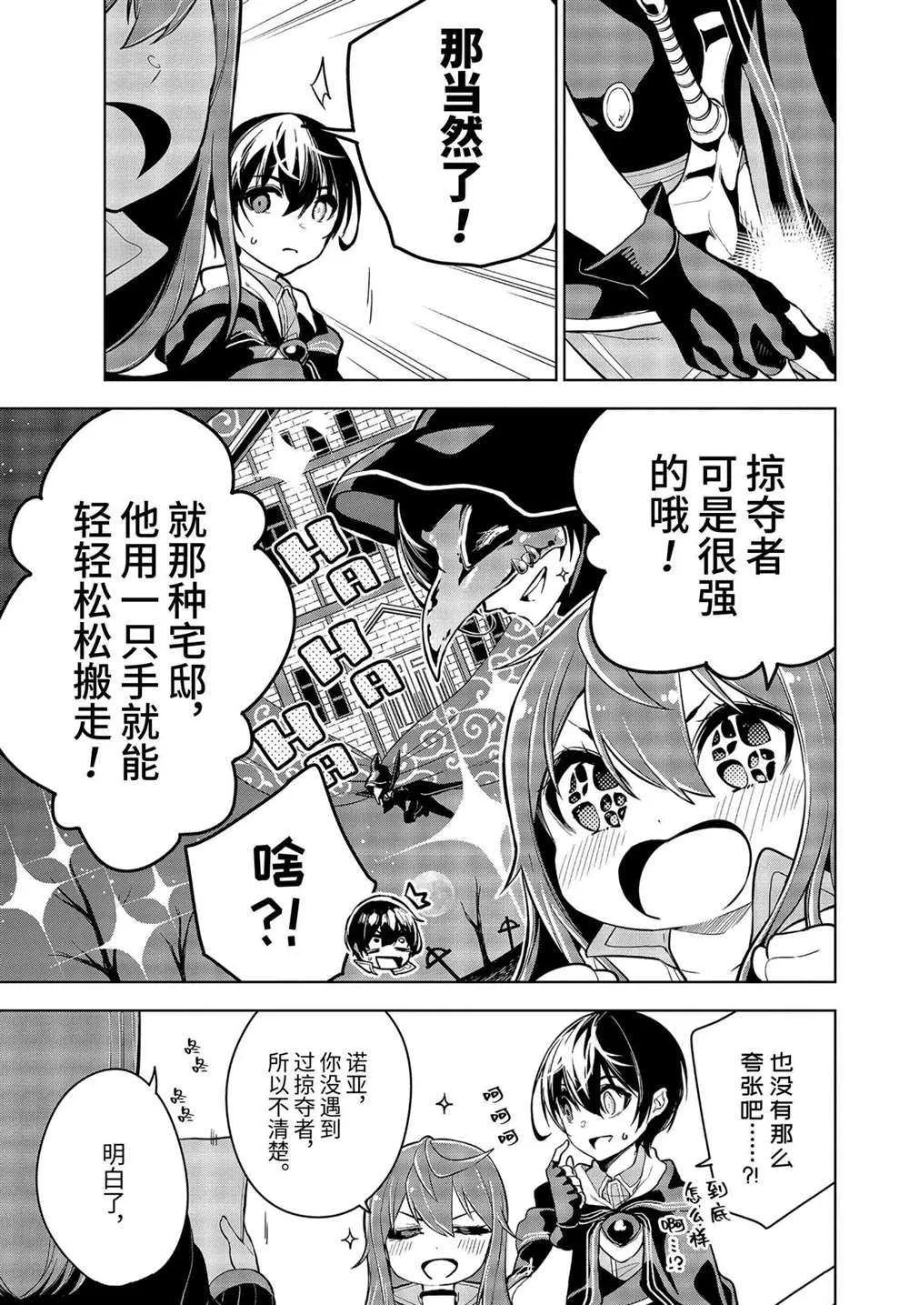 第19.3话 第3页
