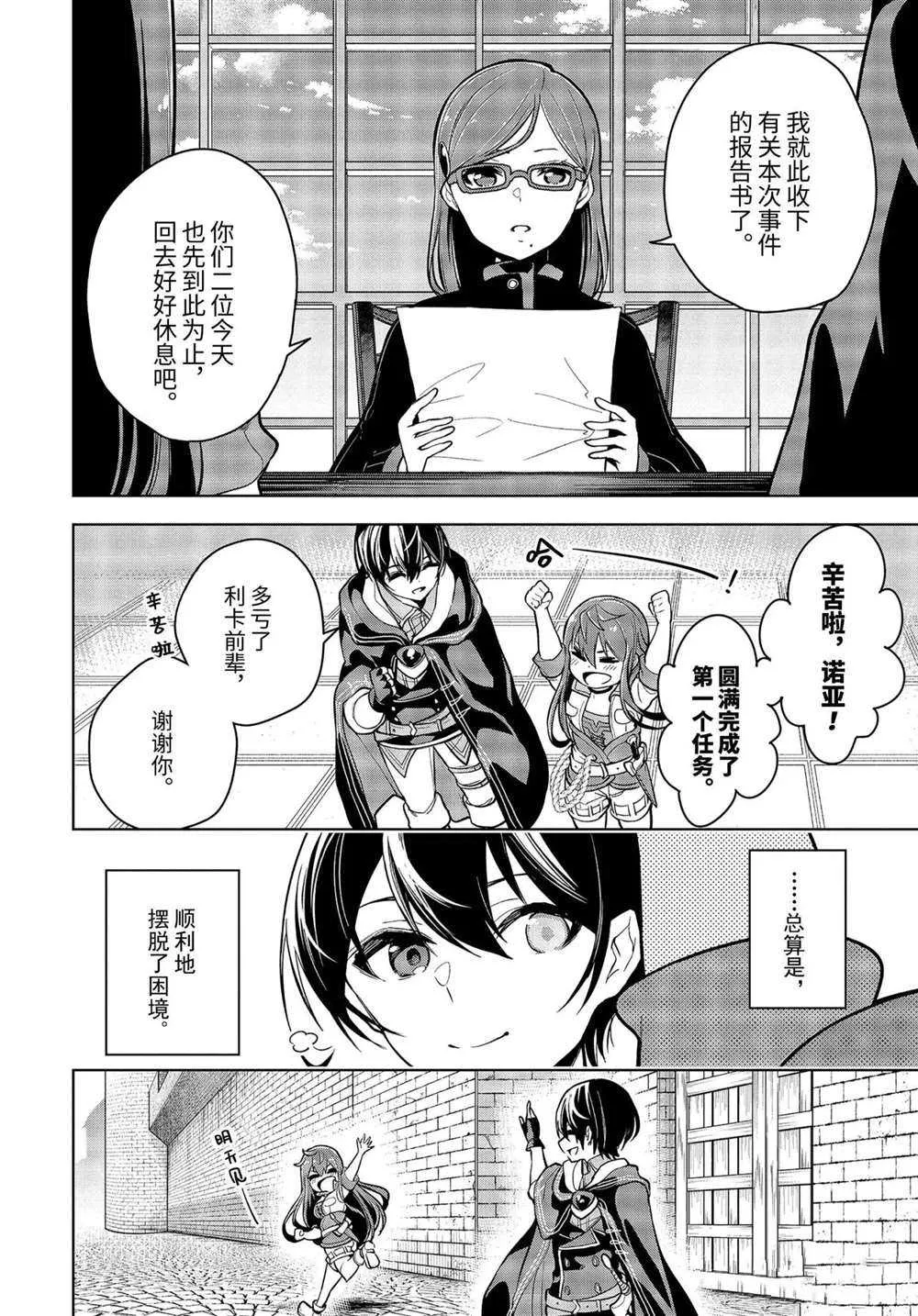 第19.3话 第4页
