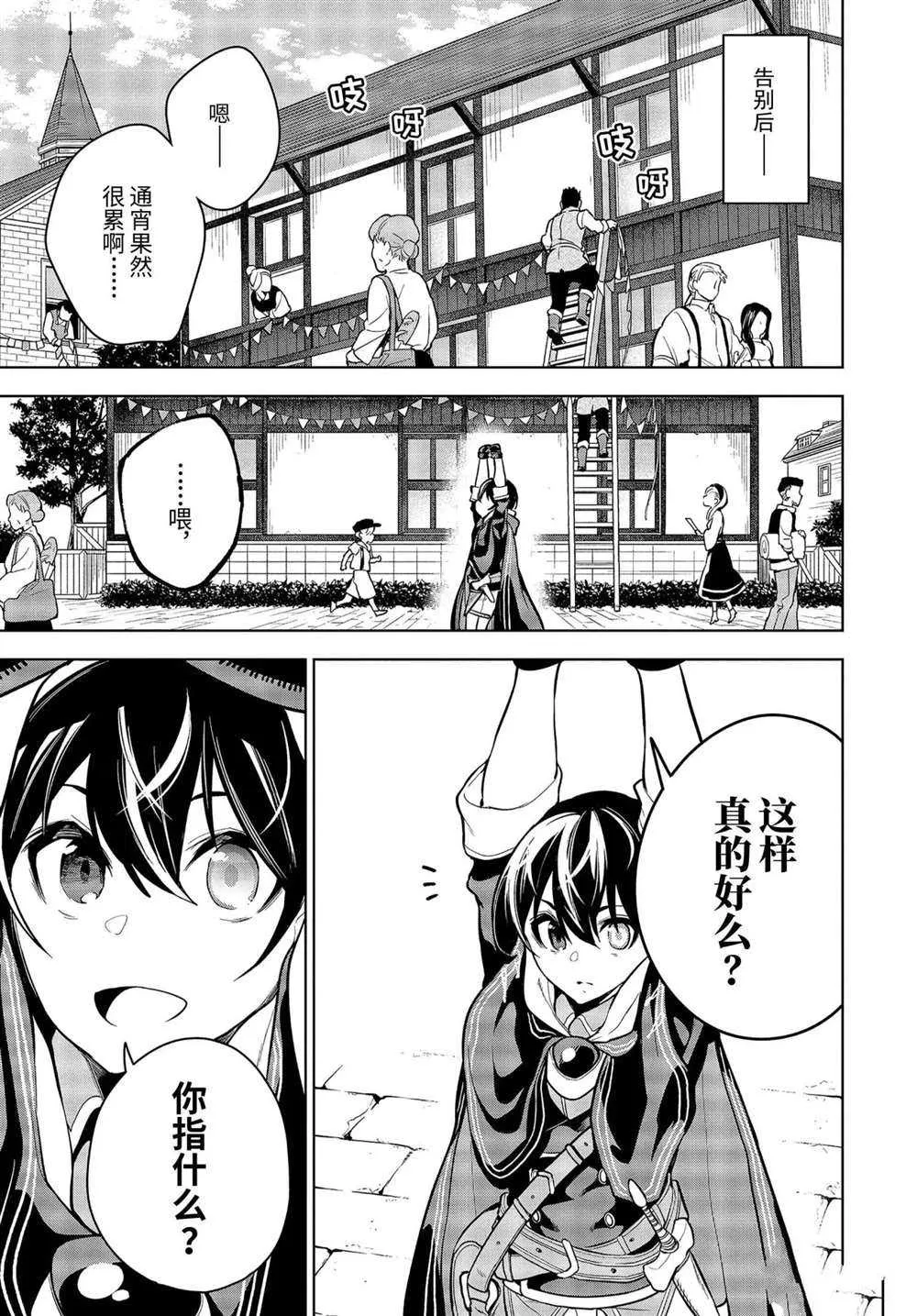 第19.3话 第5页