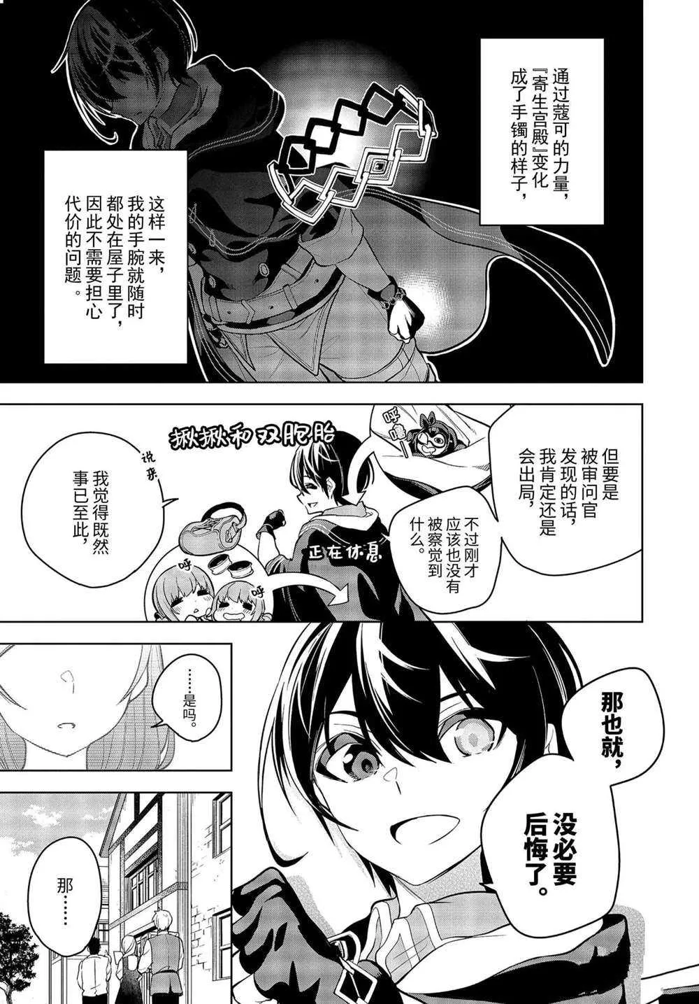 第19.3话 第7页