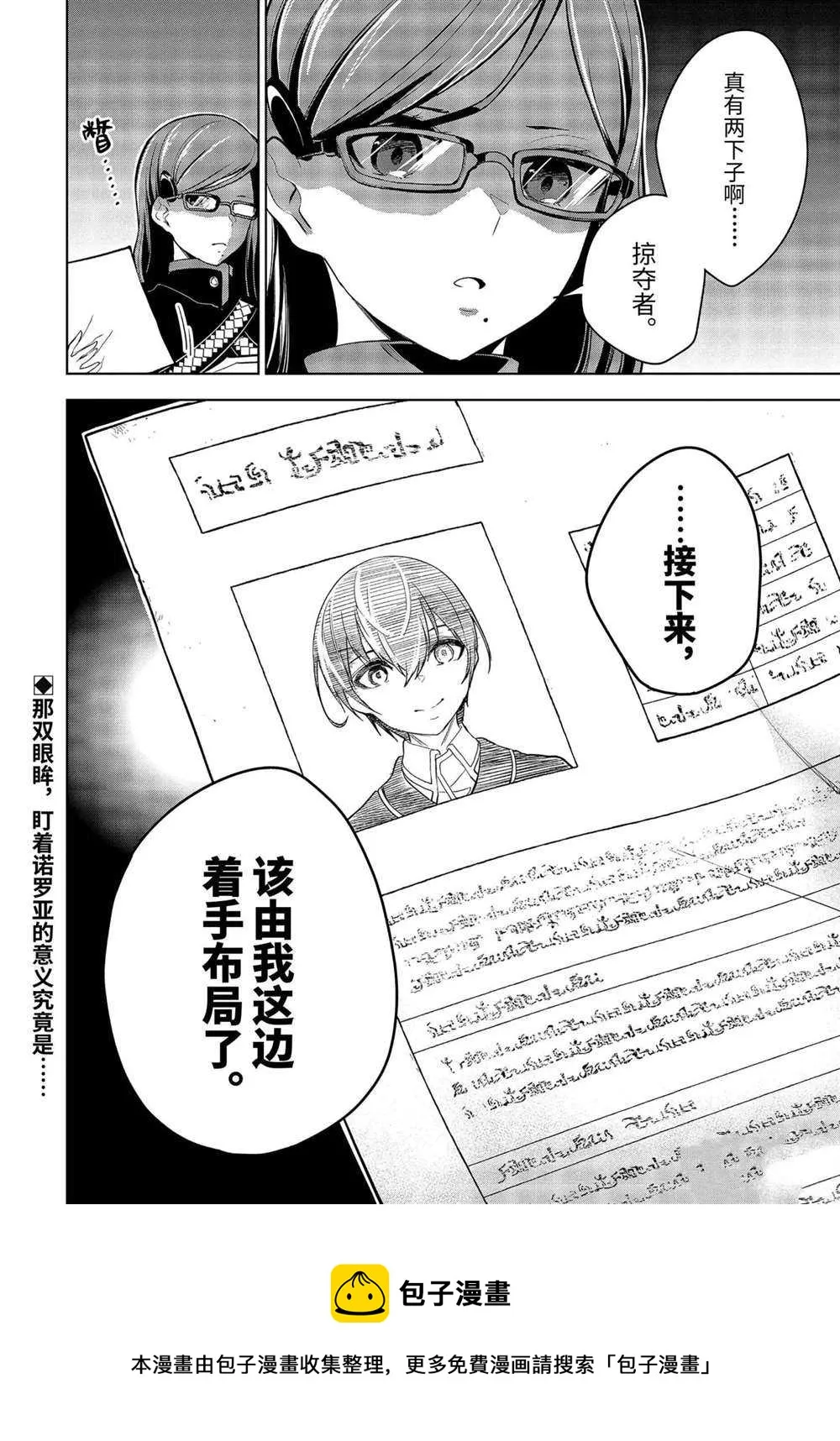第19.3话 第10页
