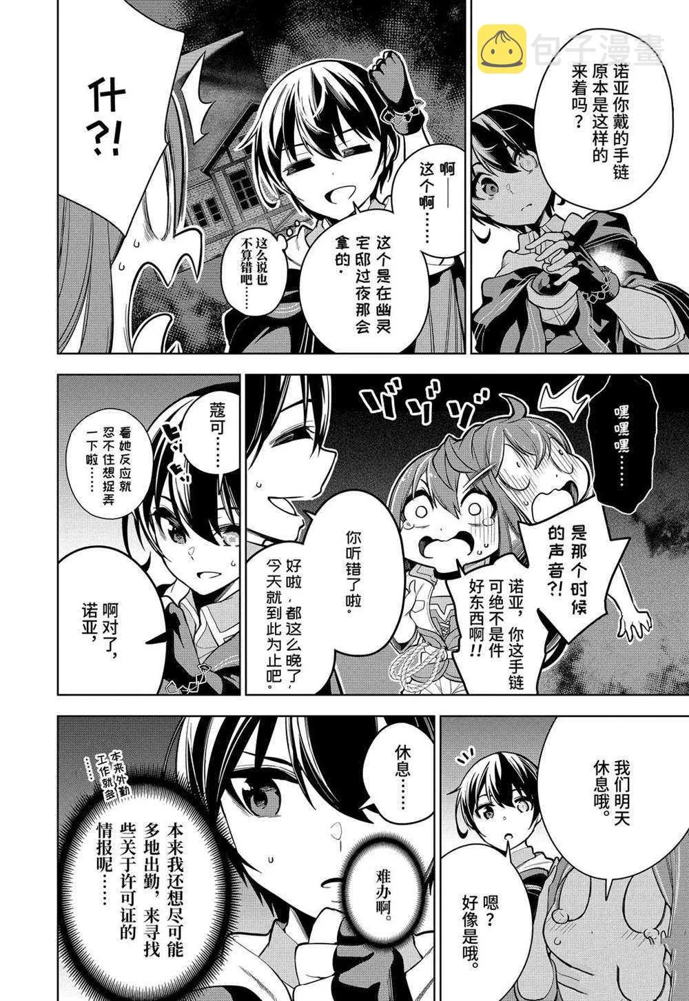 第20.1话 第4页
