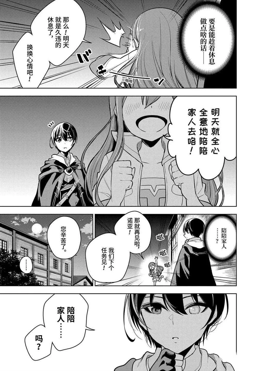 第20.1话 第5页