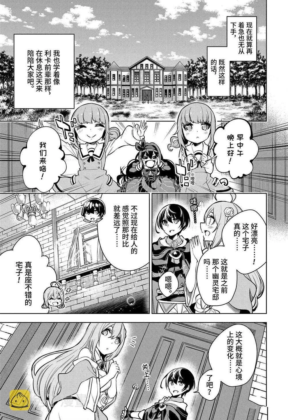 第20.1话 第7页