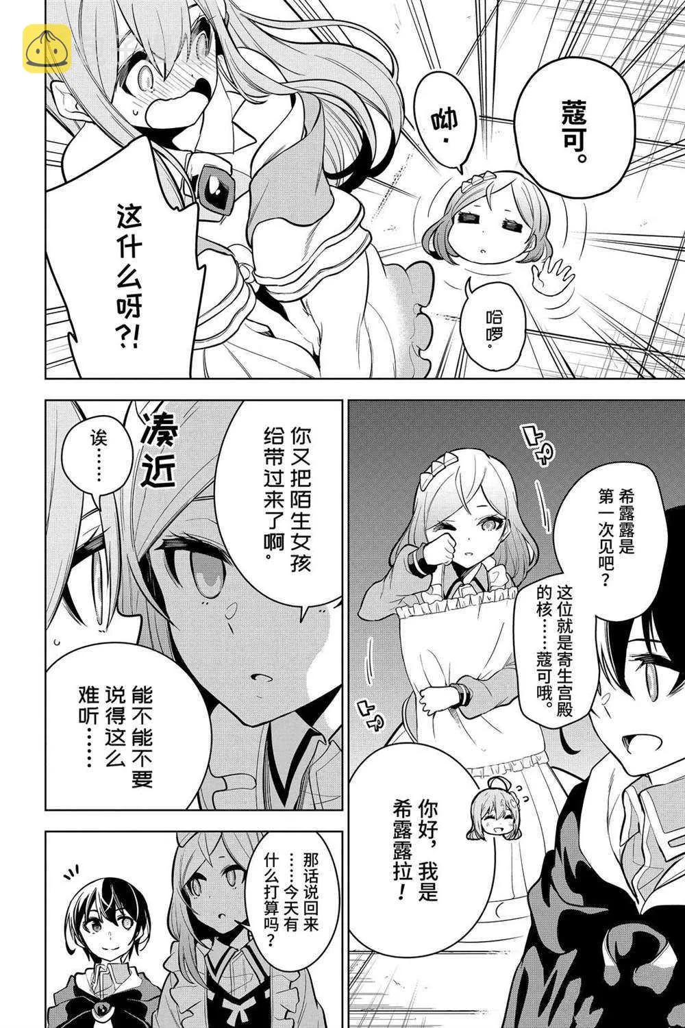 第20.1话 第8页