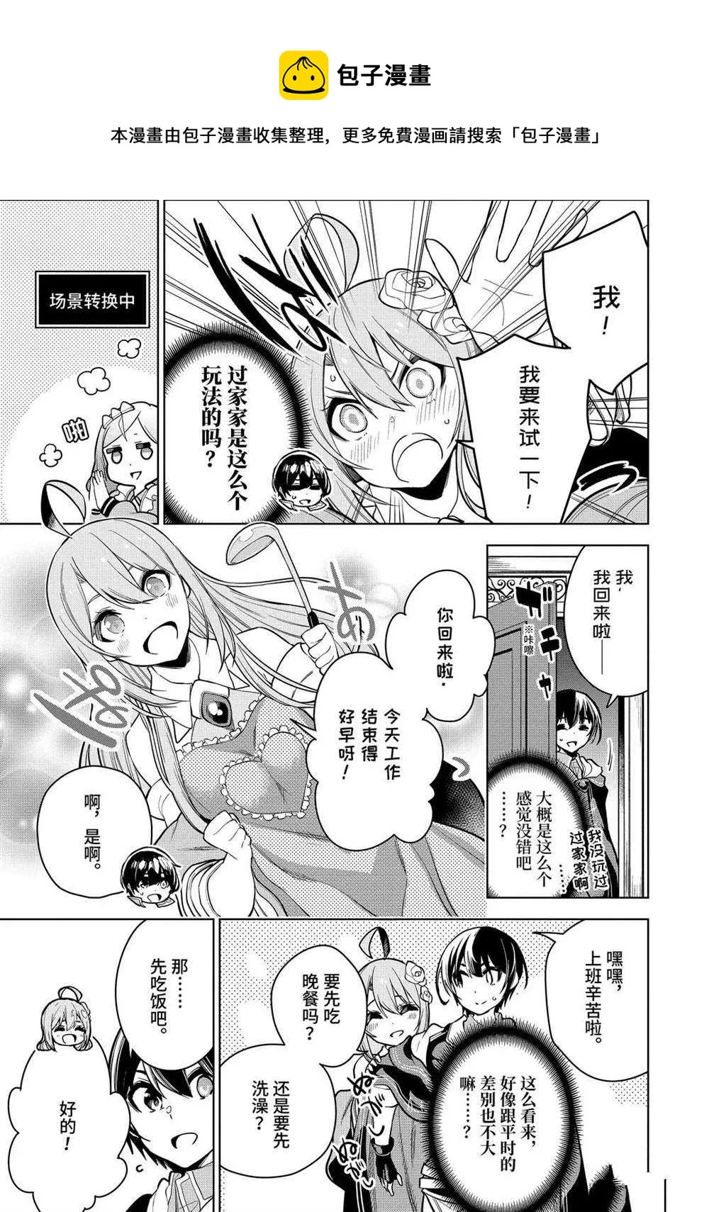 第20.2话 第1页