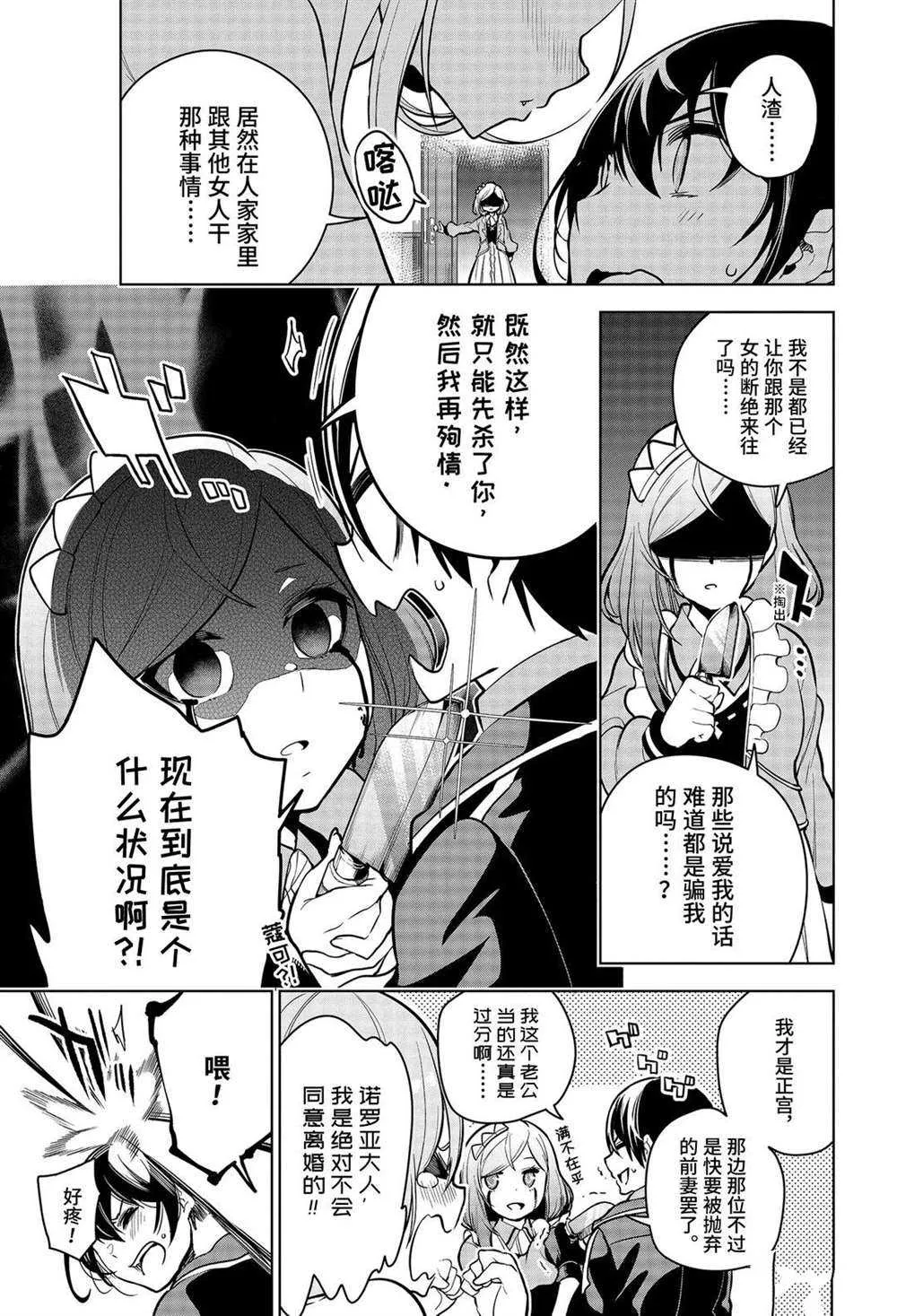第20.2话 第3页