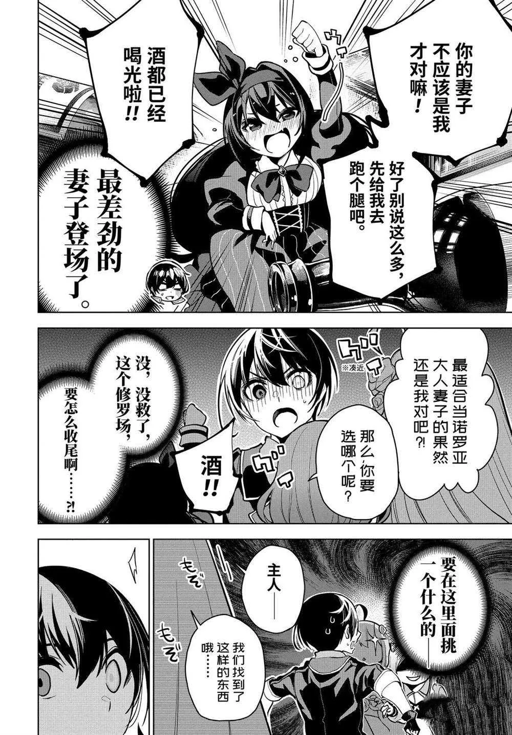 第20.2话 第4页