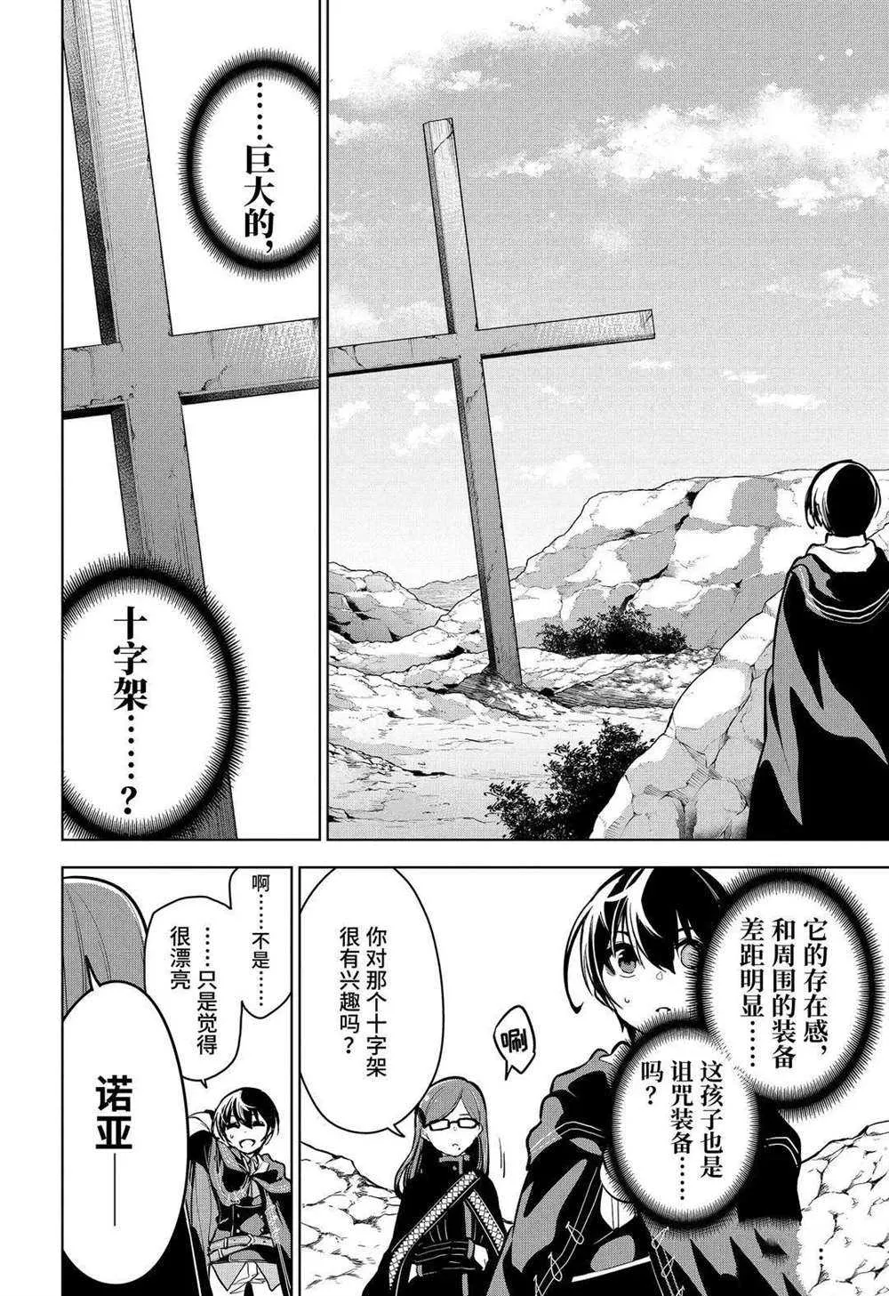 第20.3话 第3页