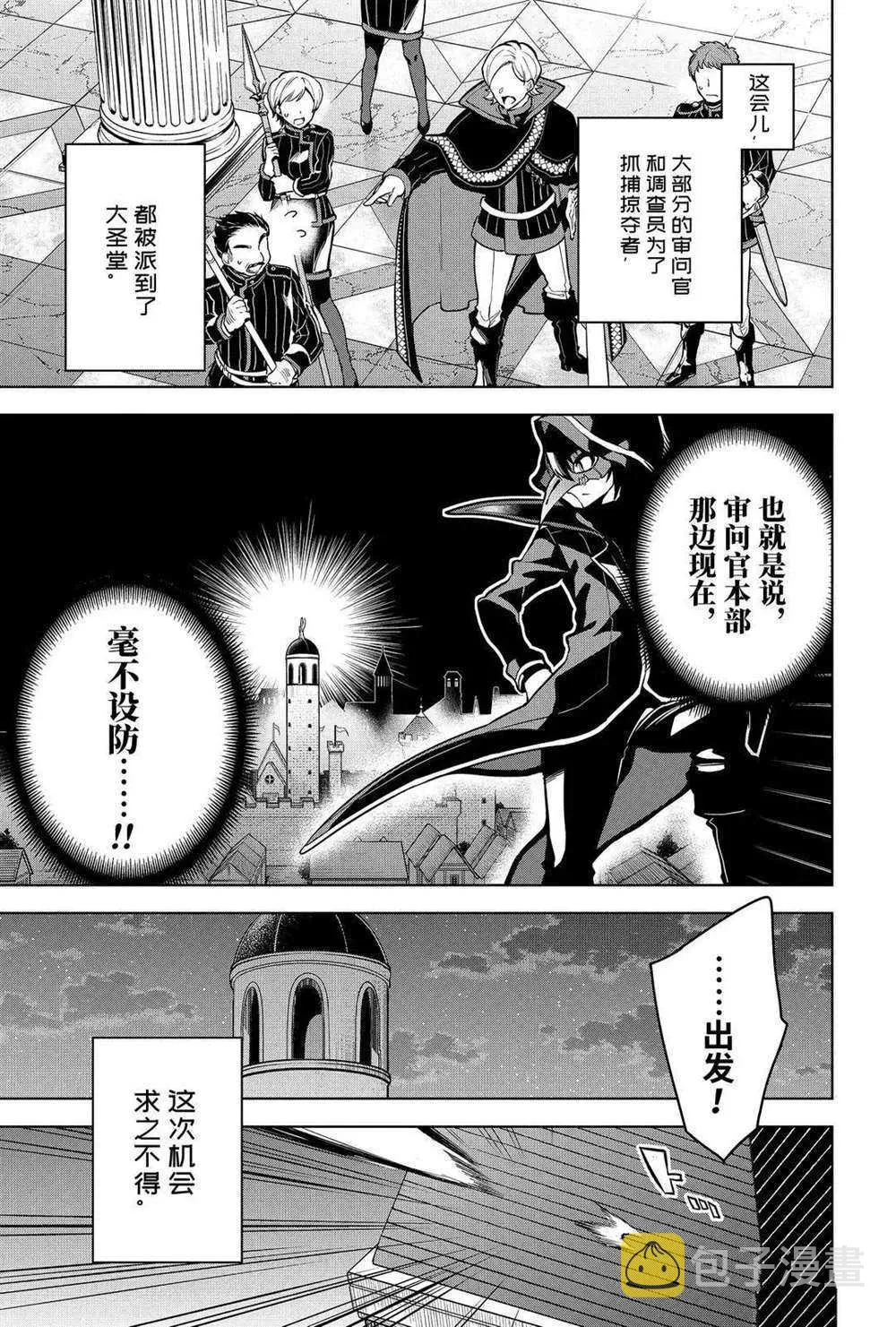 第20.3话 第10页