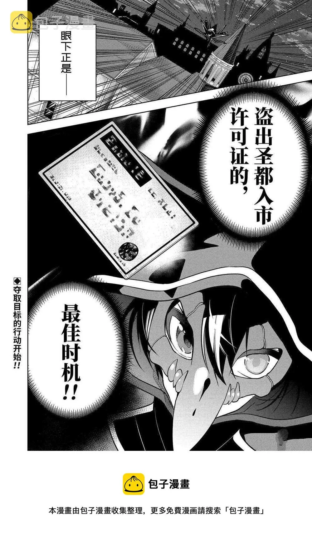 第20.3话 第11页