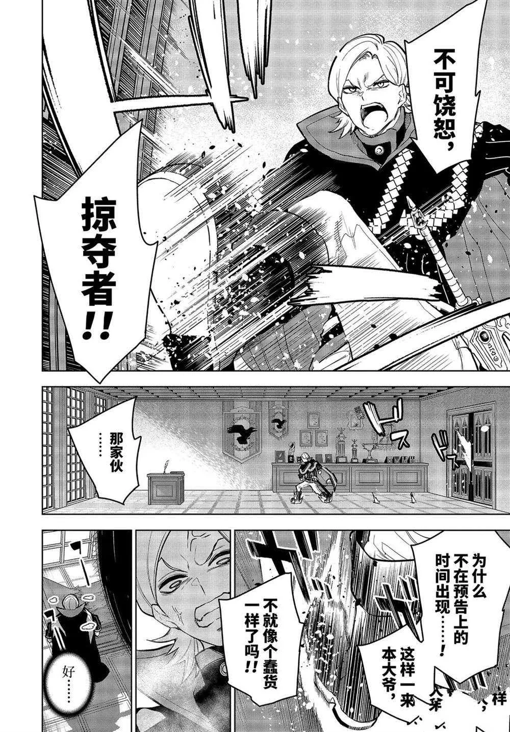 第21.1话 第10页