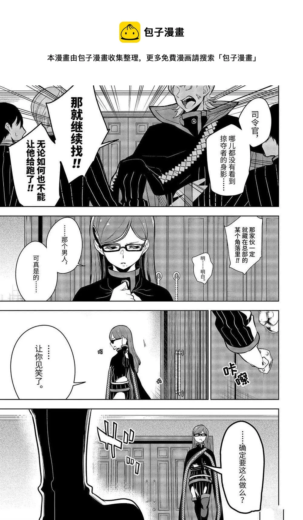 第21.2话 第7页