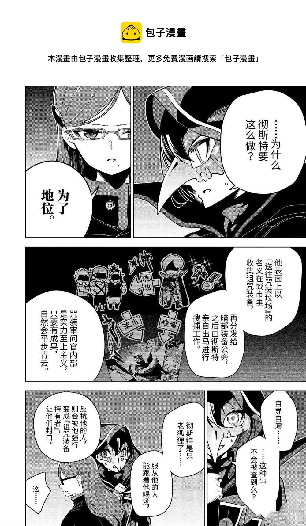 第21.3话 第1页
