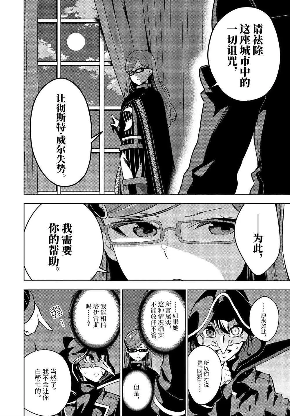第21.3话 第3页