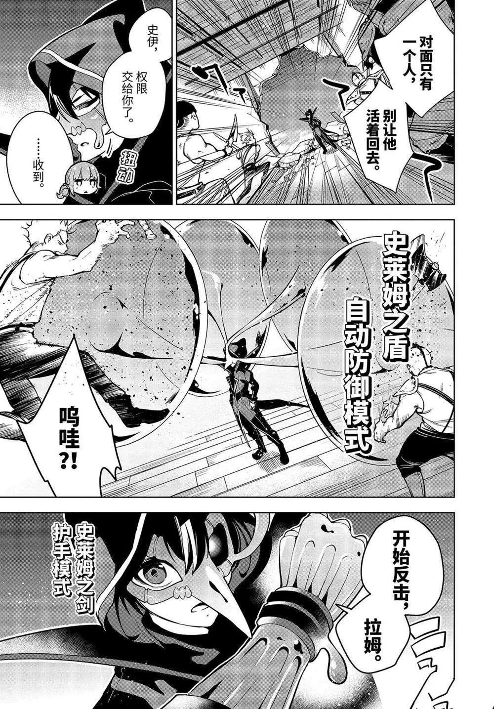 第21.3话 第6页
