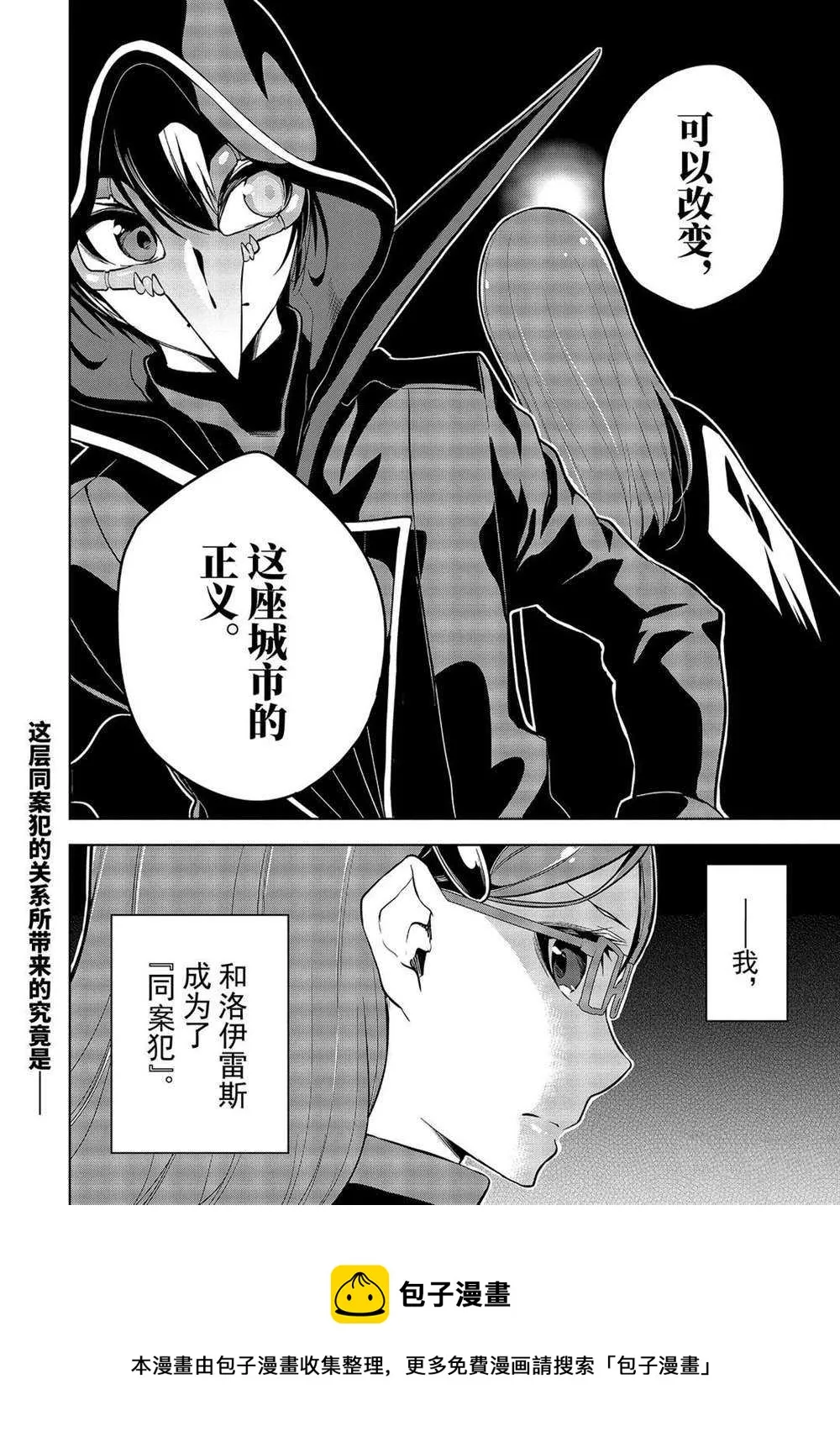 第21.3话 第11页