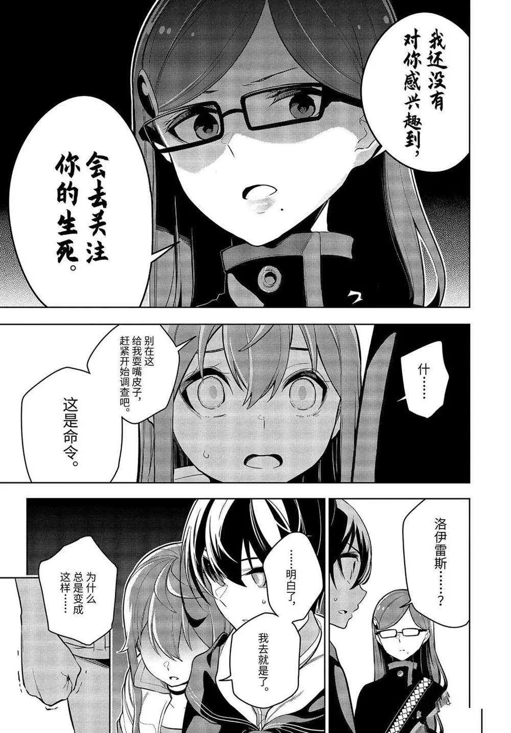 第22.2话 第2页