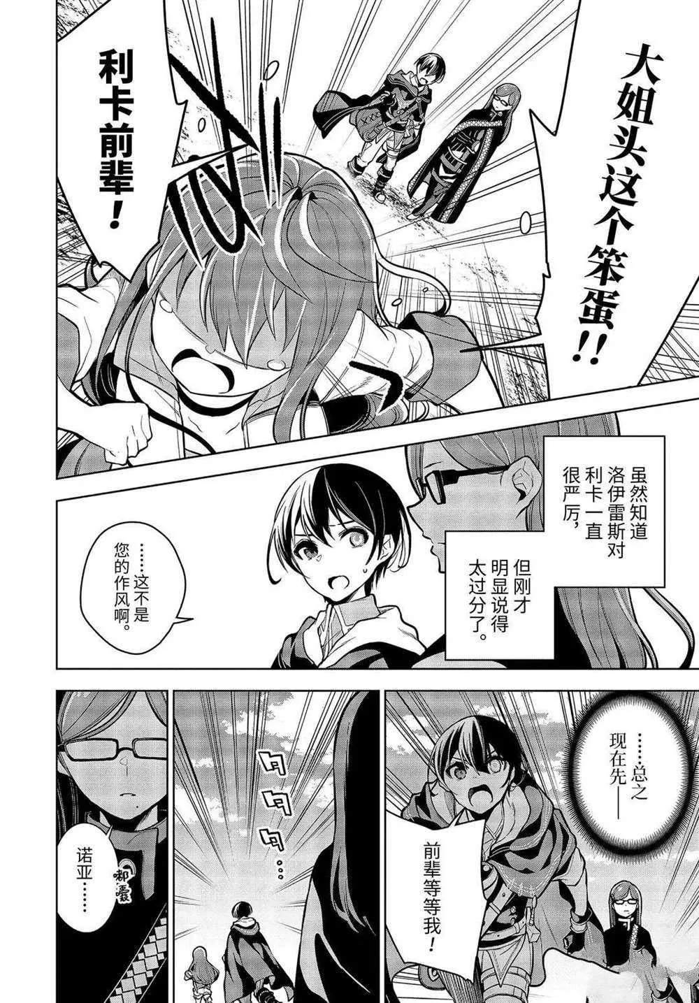 第22.2话 第3页