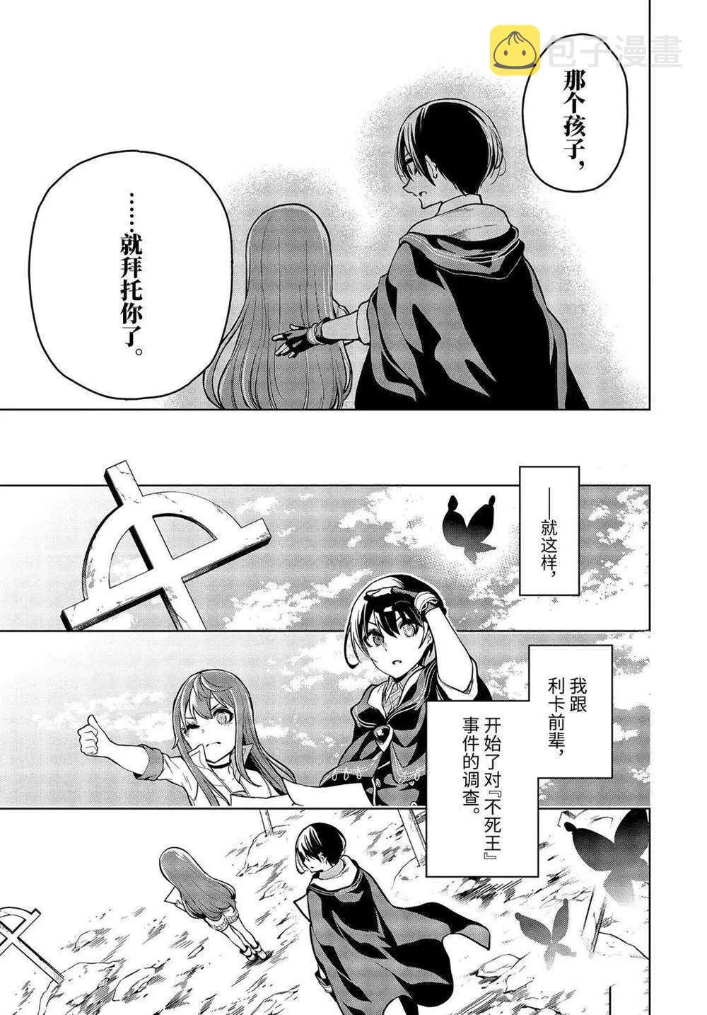 第22.2话 第4页
