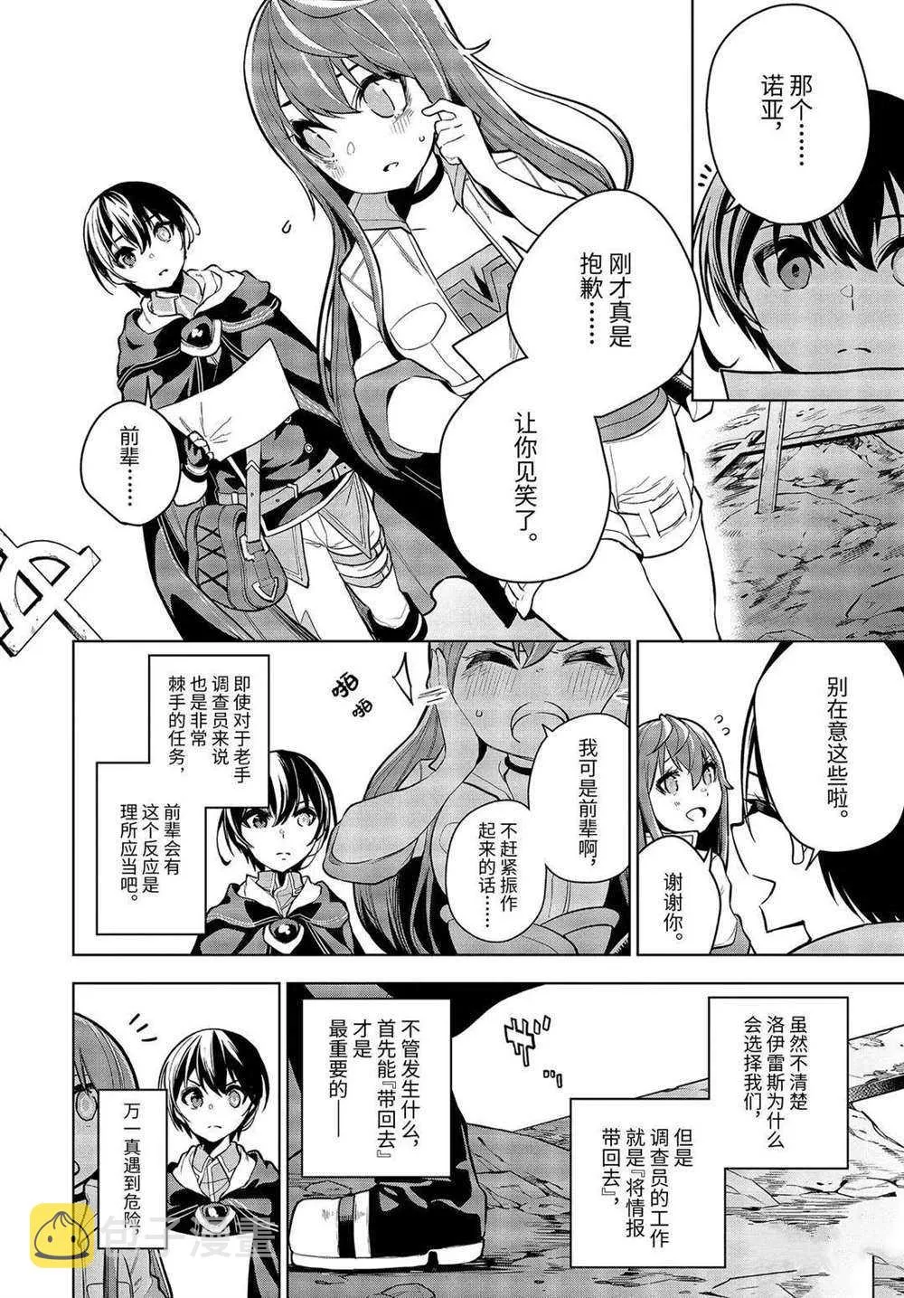 第22.2话 第5页