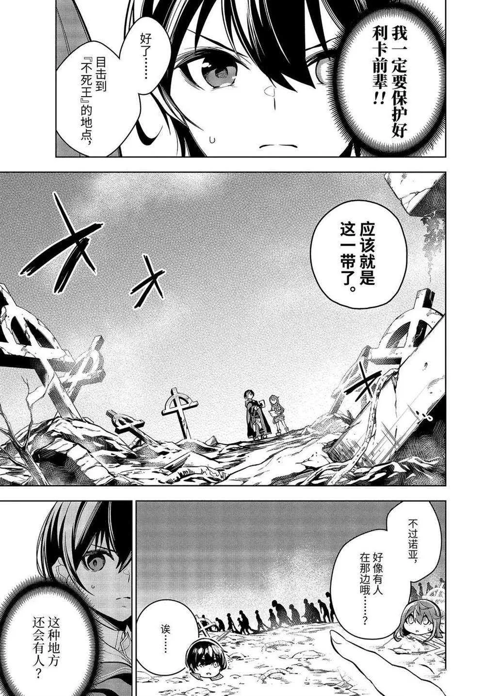 第22.2话 第6页