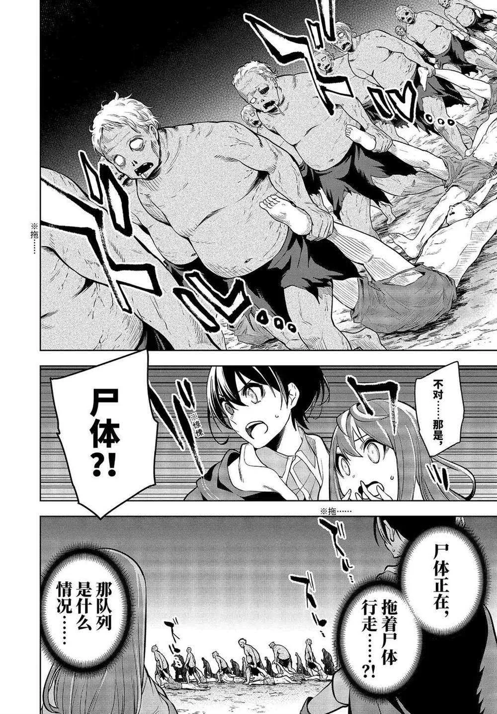 第22.2话 第7页
