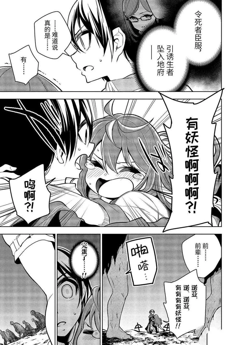 第22.2话 第8页