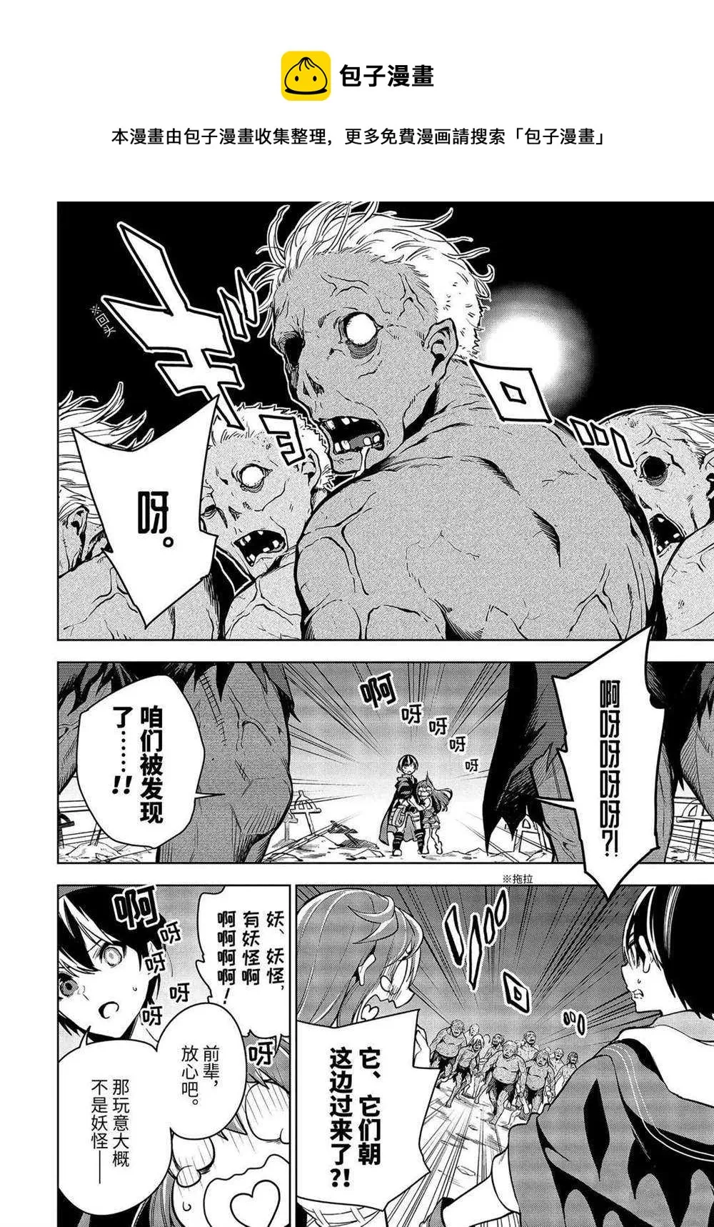 第22.2话 第9页