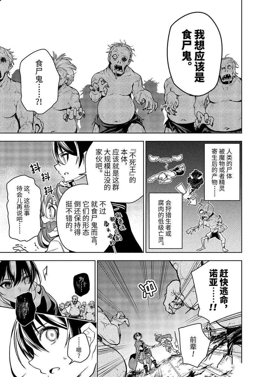 第22.2话 第10页