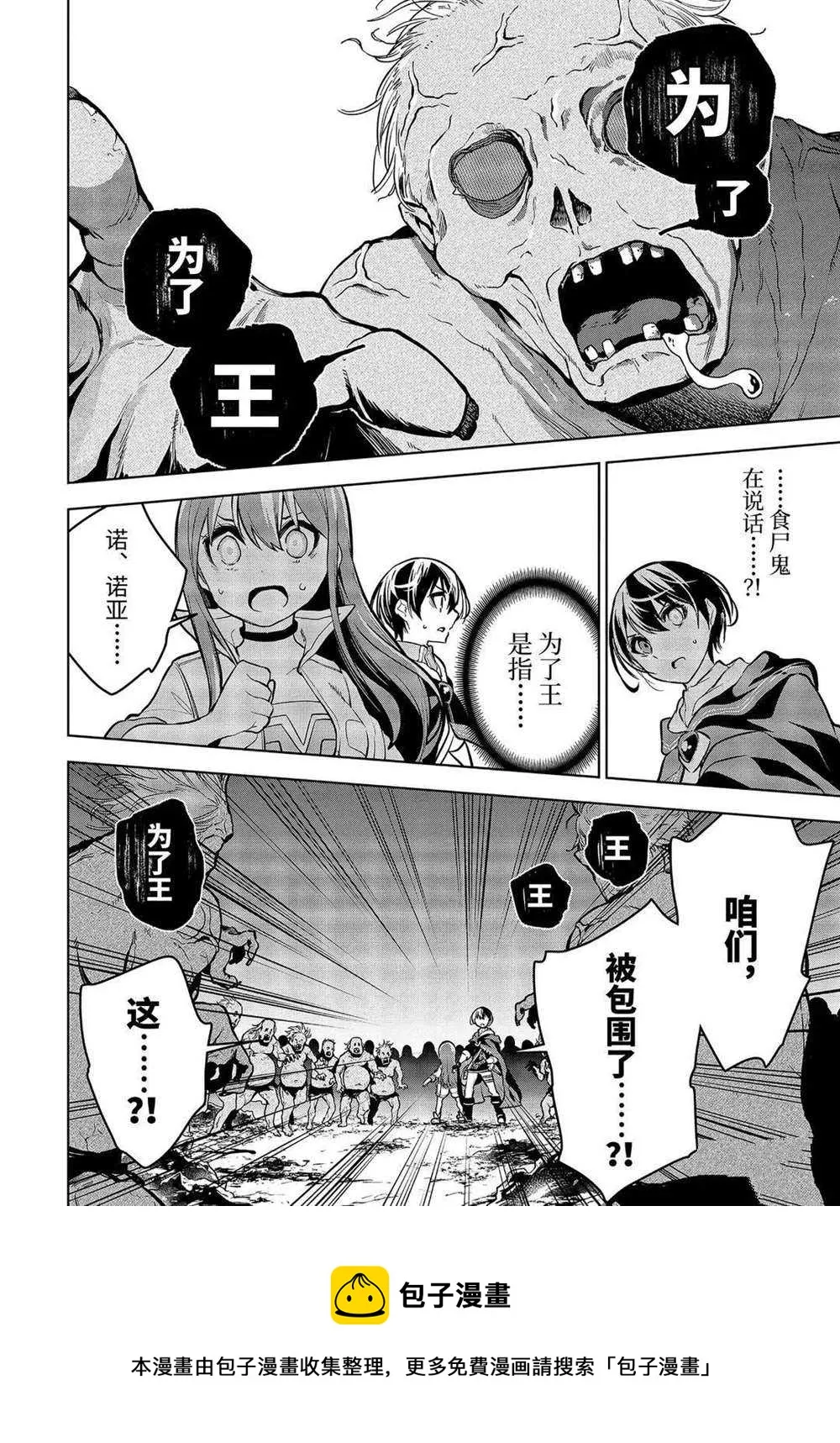 第22.2话 第11页