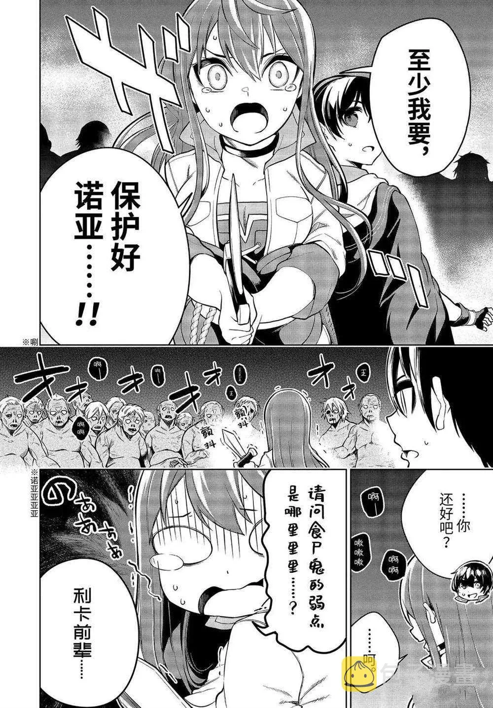 第22.3话 第2页